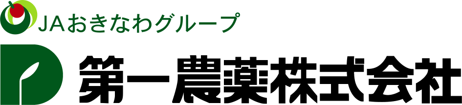 第一農薬 株式会社｜農業｜農薬｜JA子会社｜しろあり